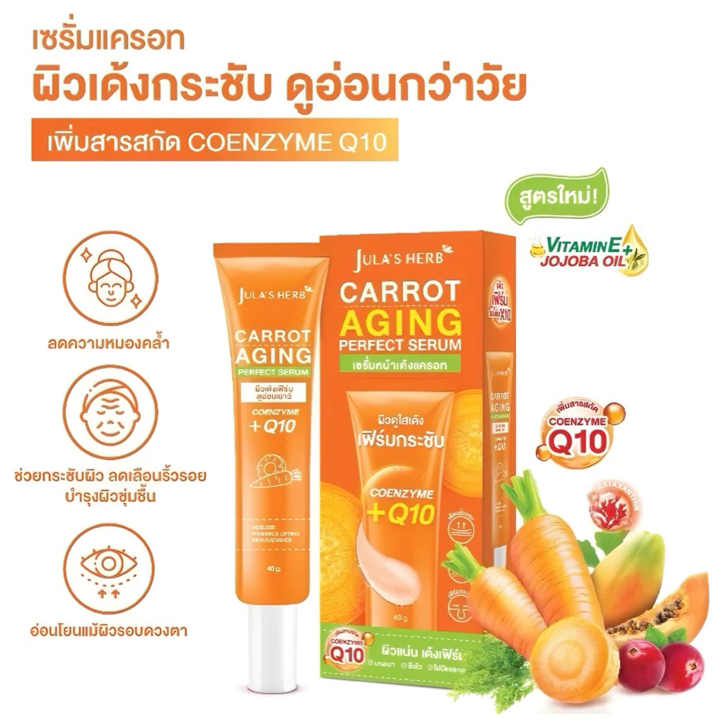 Jula’s Herb จุฬาเฮิร์บแบบหลอด เจลบำรุงผิว ดีดี แตงโม,ลำไย,แครอท,กันแดด3D  lและอีอีแตงโมสกินแคร์ ครีม บำรุงหน้า สิว thumbnail 6