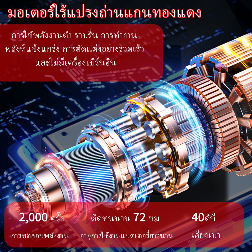 Cordless Hedge Trimmer 22 นิ้ว 3000W ไร้สาย 21V/48V เครื่องตัดแต่งพุ่มไม้ ตัดกิ่งไม้ - รูปที่ 6