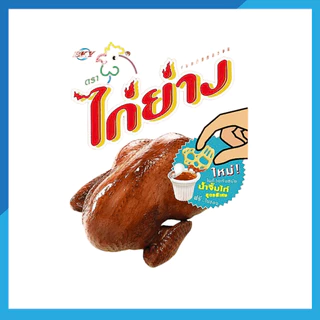 [ยกลัง] ขนมไก่ย่าง รสน้ำจิ้มไก่ ออริจินัล