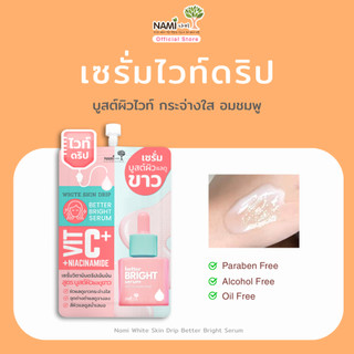 Nami White Skin Drip Better Bright Serum เซรั่มไวท์ดริป เซรั่มบำรุงผิวกระจ่างใส ลดเลือนจุดด่างดำ (ซอง)