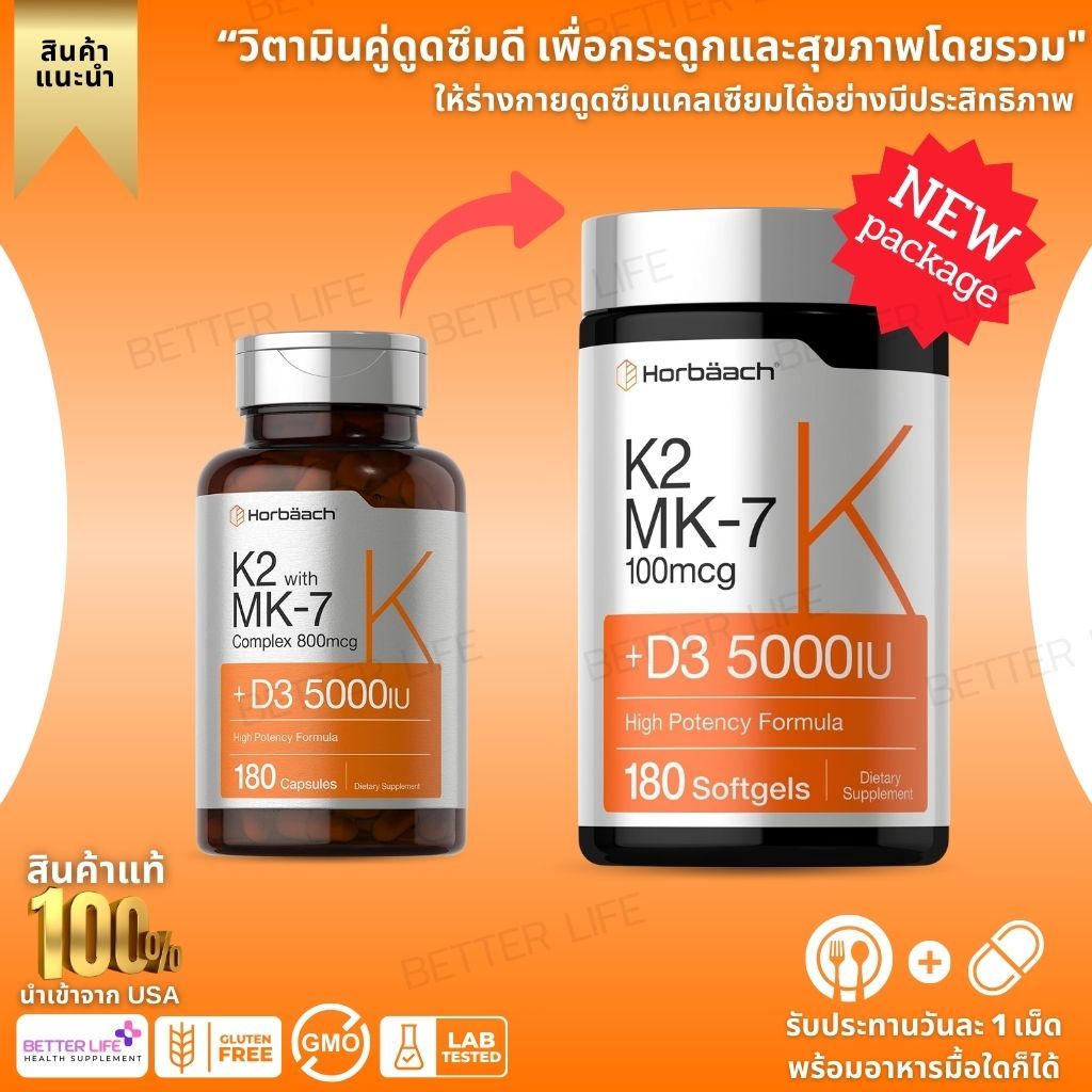 Horbaach Vitamin K2 with D3 | 180 Softgels | 800 mcg Complex with MK7 Plus MK4 | 5000 IU of D3 | Non-GMO (No.727)