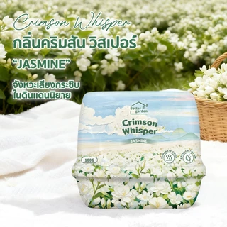 ♡ เจลหอมปรับอากาศ เจลหอม 180g กลิ่นหอมดอกไม้ สดชื่น 4 สไตล์ By Series Flora อัพเกรดมาใหม่!หอมยาวนาน 30 วัน