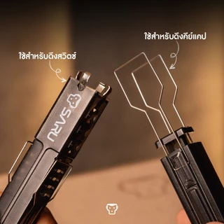 SARU SP03 2-in-1 Switch Puller Keycap ที่ดึงสวิสซ์และคีย์แคปในชิ้นเดียว ใช้งานง่าย ดีไซน์พรีเมียม