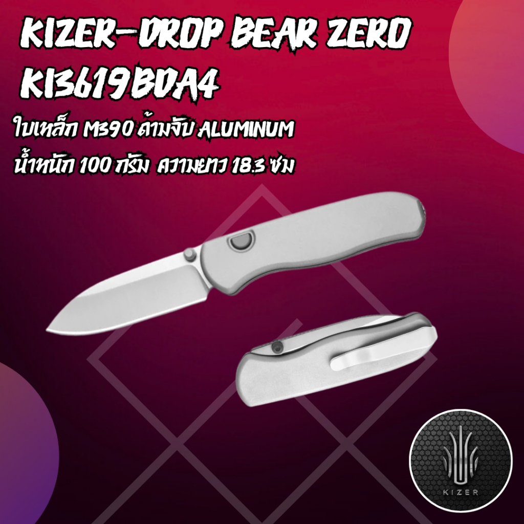 มีดพับ แบรนด์ KIZER l Drop Bear Zero l  M390 | Aluminum | Ki3619BDA4 l ร้านมีดแท้ Tamashi