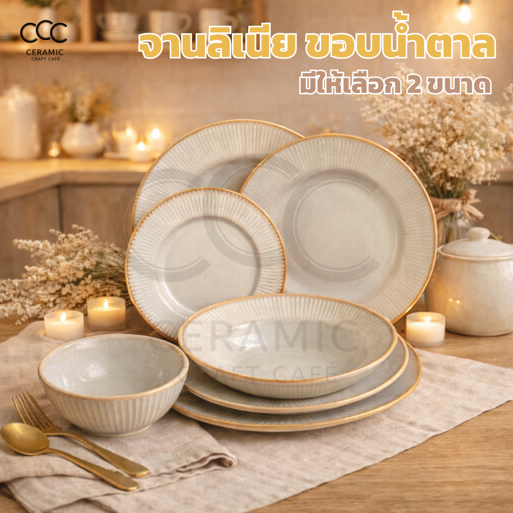3001-(ลีเนีย) จานเซรามิค สีฟ้าลายเส้น