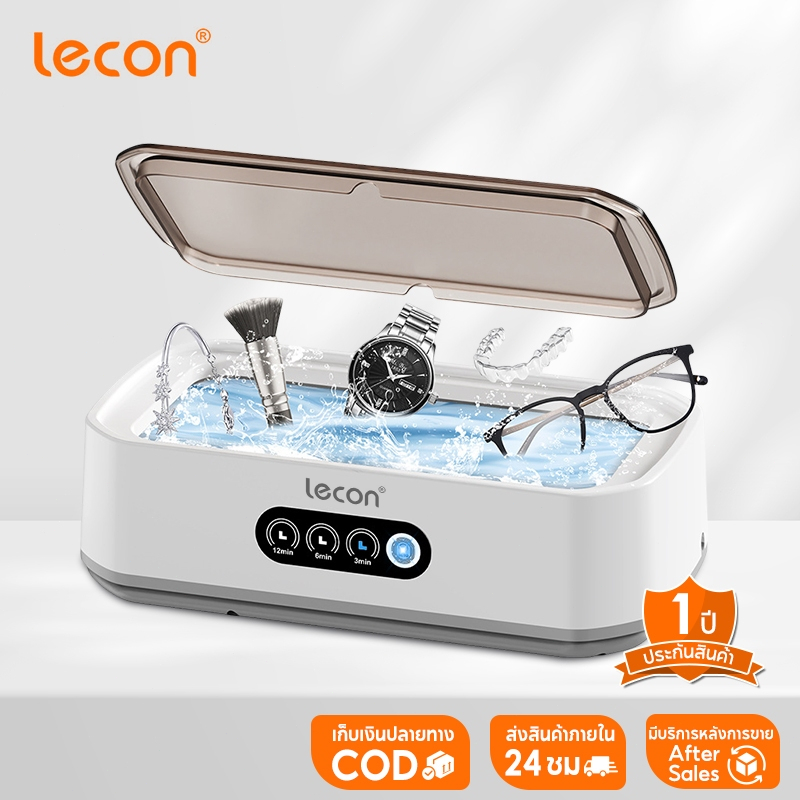 Lecon เครื่องทำความสะอาดอัลตราโซนิก Ultrasonic Cleaner ล้างแว่น นาฬิกา เครื่องประดับ