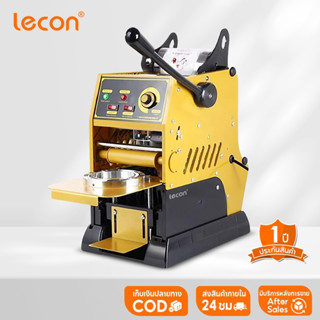 Lecon  เครื่องซีลฝาแก้ว  กึ่งอัตโนมัติ แบบมือโยก ชานมถั่วเหล…