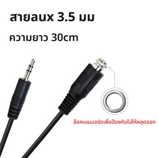 สายaux ผู้-เมีย หัวตรงและหัวงอ สี เงิน ทอง ลำโพงบลูทูธdiy ยาวประมาณ 30 เซนมาก สายสัญญาณเสียง สเตอริโอ pj392 AUX3.5