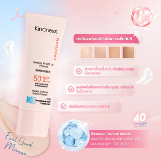 [แพ็คคู่] กันแดดเนื้อมูสสูตรผิวเนียนไบร์ท Kindness Freedom Beauty Bright Up Protect Sunscreen SPF 50+ PA++++ ปรับผิวสวย
