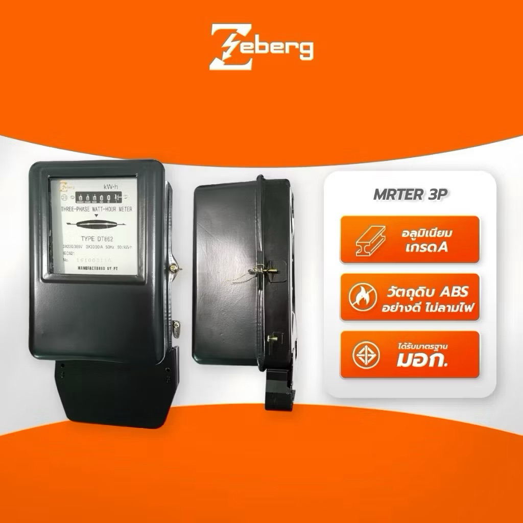 Zeberg มิเตอร์ไฟฟ้า 3P 4W 15(45)A 30(100)A DT862 รูปที่ 2