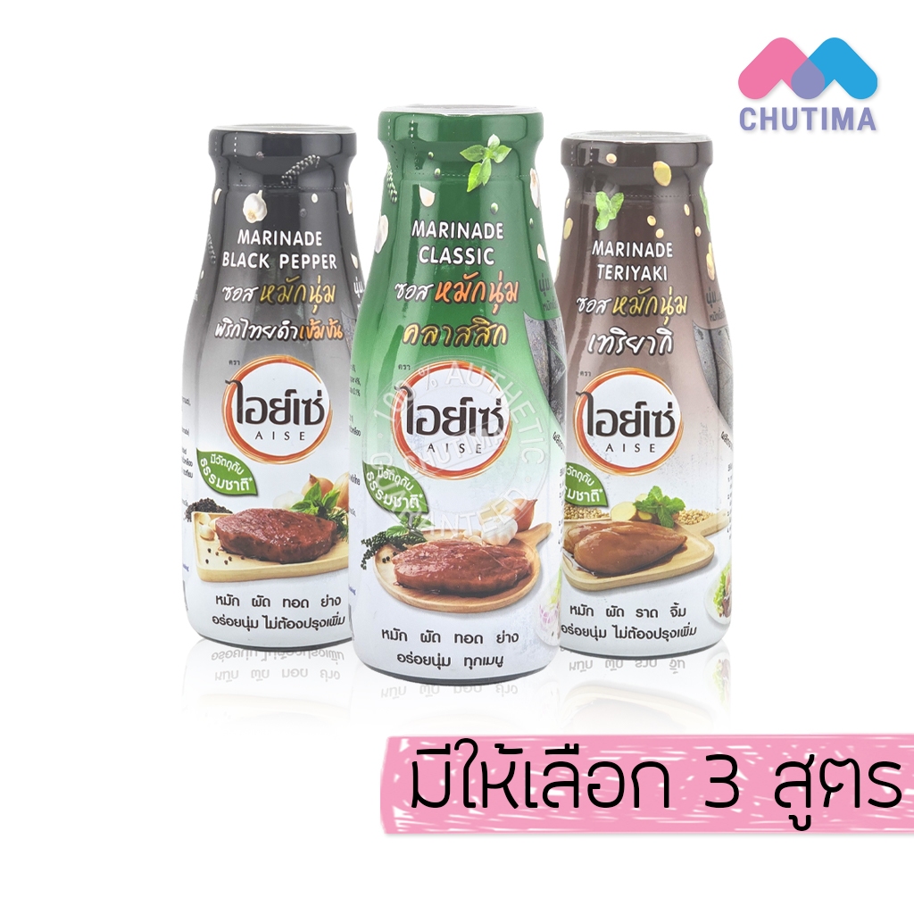 (1 ขวด) ไอย์เซ่ ซอสหมักนุ่ม ซอสพริกไทยดำ/ เทริยากิ/ คลาสสิก AISE 275g. / 300g.