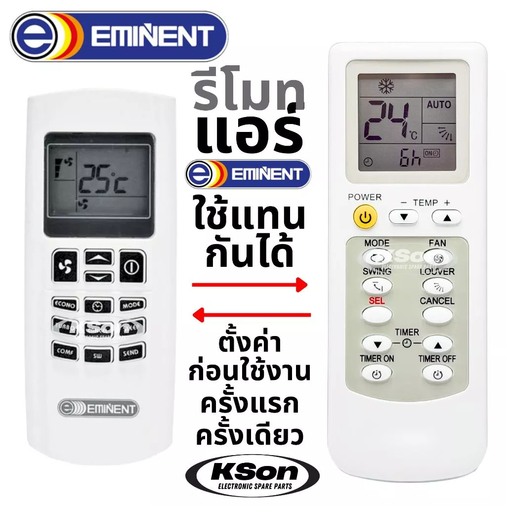 รีโมทแอร์ อีมิเน้นท์ ใช้แทนรีโมทอีมิเน้นท์ A06-RM-HS0INT-0501 ได้ Eminent Substitute Air Conditioner Remote Control