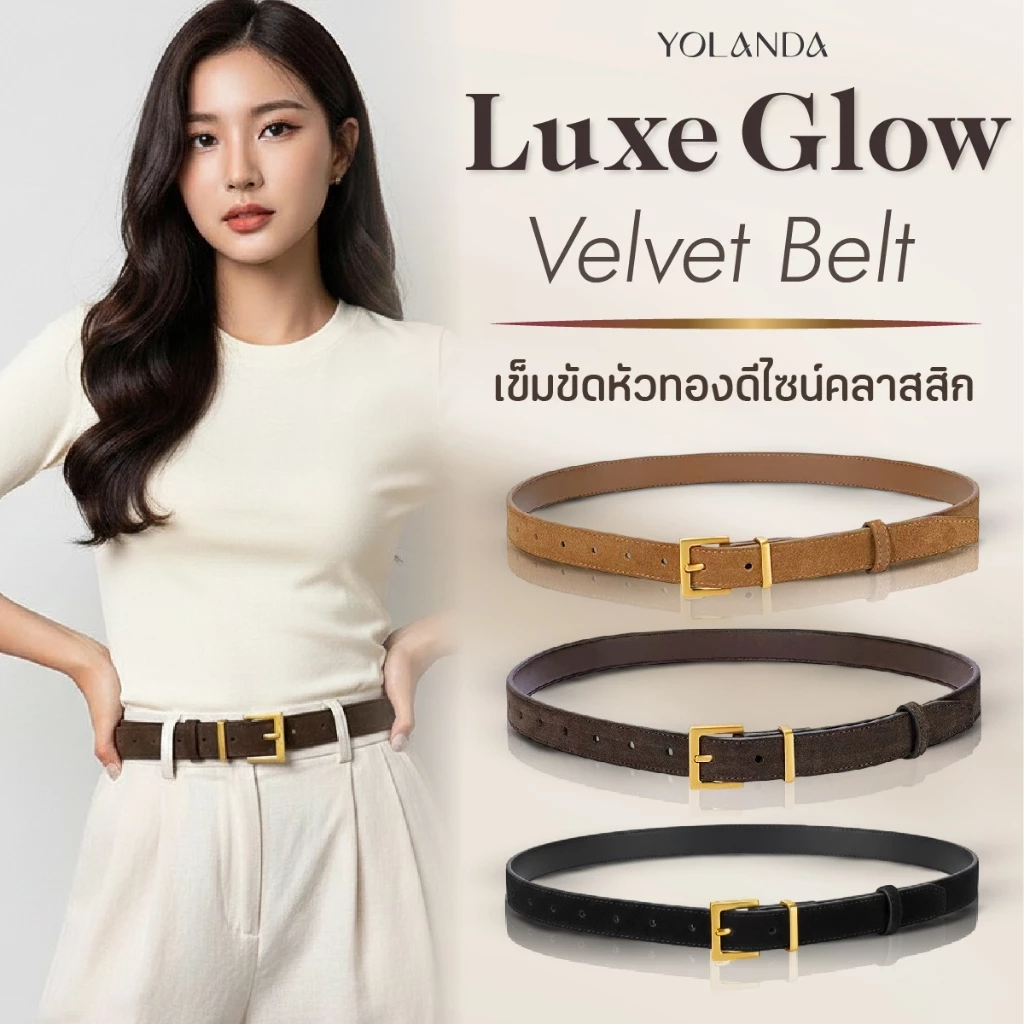 Yolanda สีดำ แมทช์ง่าย ดีไซน์พรีเมียม ใส่ง่าย Belt สีกาแฟ หัวเข็มขัดสีทองและสีเงิน ดูแพงแบบมีรสนิยม FF1614 FF1615