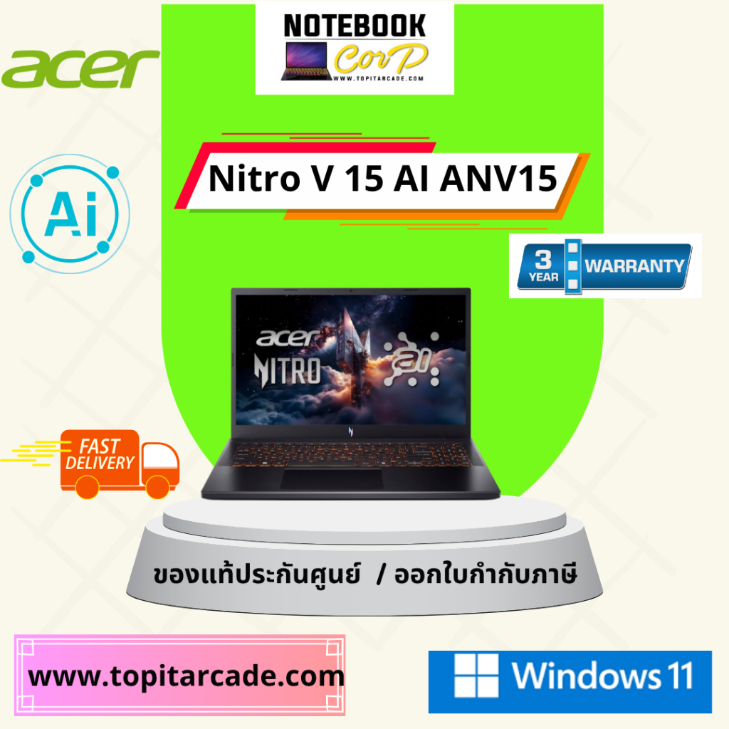 ACER NITRO V15 AI ANV15-42-R1D1 (BLACK) AMD Ryzen 5 7640HS