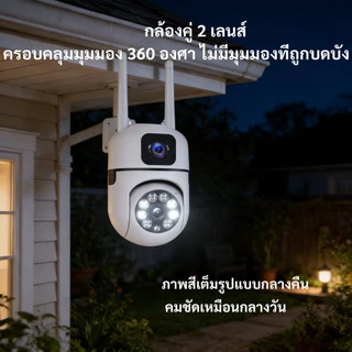 YOOSEE WIFI กล้องวงจรปิด มีคุณสมบัติเด่น มองเห็นกลางคืน ตรวจจับการเคลื่อนไหว เสียงสองทาง ฟังก์ชั่นครบครัน
