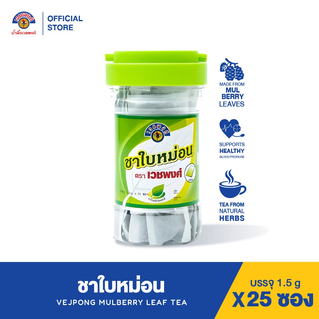 VEJPONG OFFICIAL STORE เวชพงศ์ ชาใบหม่อน 1 กระปุก (1.5g. X25 ซอง) สมุนไพรธรรมชาติ100%