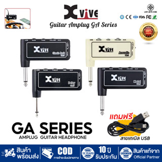 Xvive Amplug แอมป์กีตาร์ ประกันศูนย์ไทยส่งด่วน ClassicRock/A…
