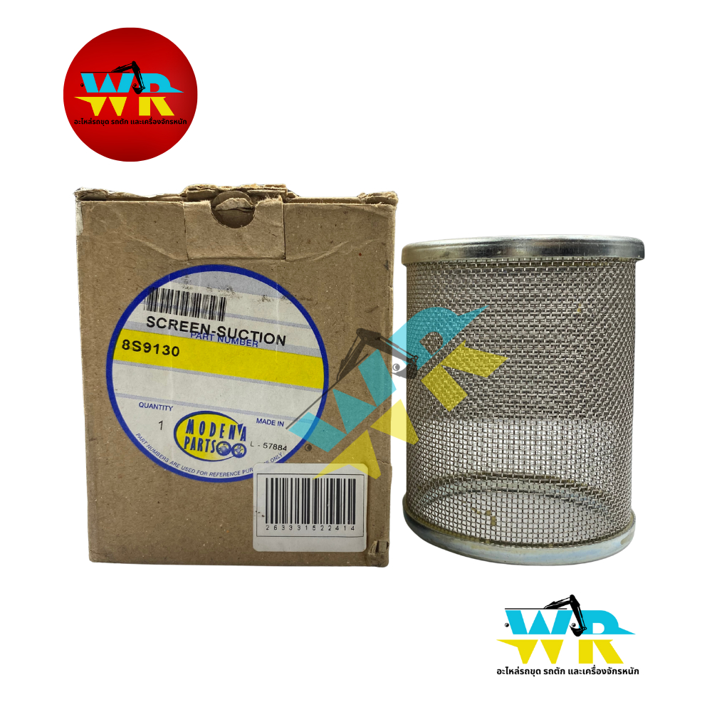 8S-9130 กรองสกรีน MODENA.
