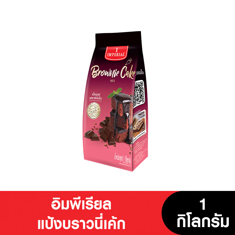 Imperial อิมพีเรียลแป้งบราวนี่เค้ก 1 กก.