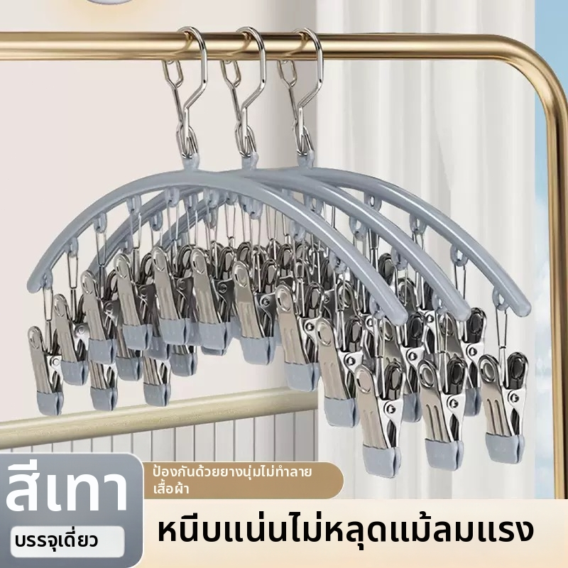 คลิปหนีบผ้า คลิปหนีบชุดชั้นใน คลิปหนีบถุงเท้า คลิปหนีบผ้าเช็ดตัว ทำจากสแตนเลสเคลือบซิลิโคนกันลื่นและป้องกันสนิม - รูปที่ 7