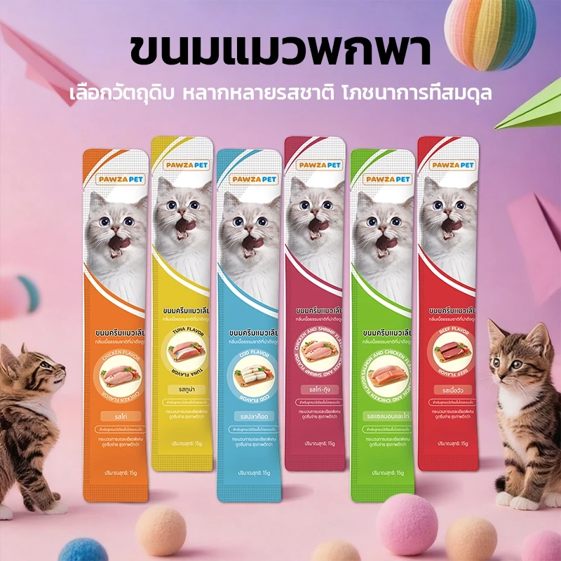 จัดส่งฟรี! ขนมแมวเลีย 30ซอง 15g คละรส แมวเลียยอดอิต 6รส