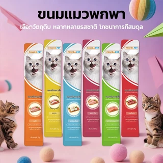 จัดส่งฟรี! ขนมแมวเลีย 30ซอง 15g คละรส แมวเลียยอดอิต 6รส