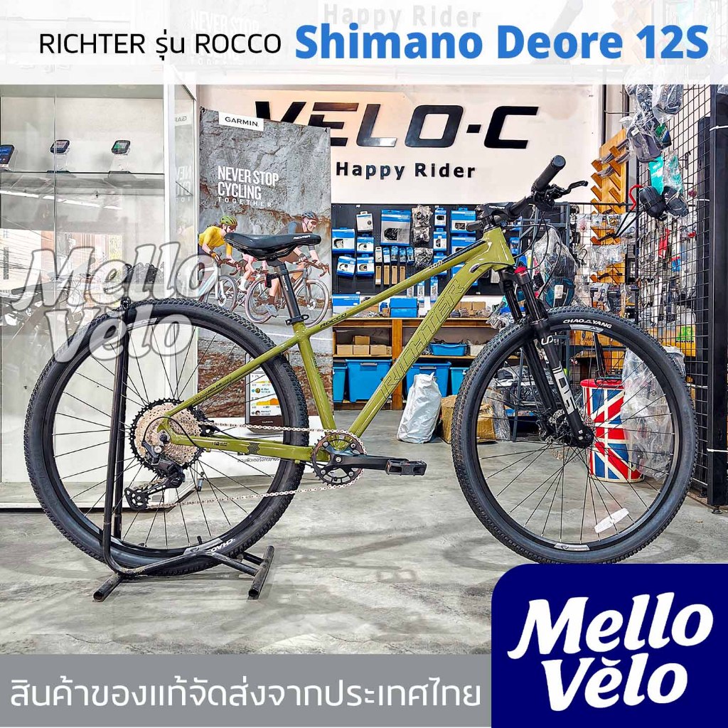 จักรยานเสือภูเขา29นิ้ว RICHTER รุ่น ROCCO12สปีด 2026 (ชุดขับ Shimano Deore, เบรกดิสก์น้ำมัน)ไซส์15.5