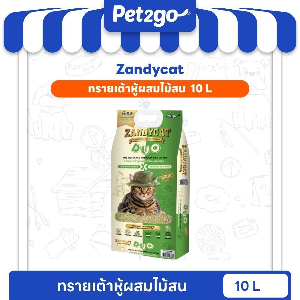 ZANDYCAT DUO ทรายแมวไม้สนผสมเต้าหู้เกล็ดพรีเมียม 10ลิตร ใช้ได้กับห้องน้ำแมวแมวอัตโนมัติและกระบะทรายแ