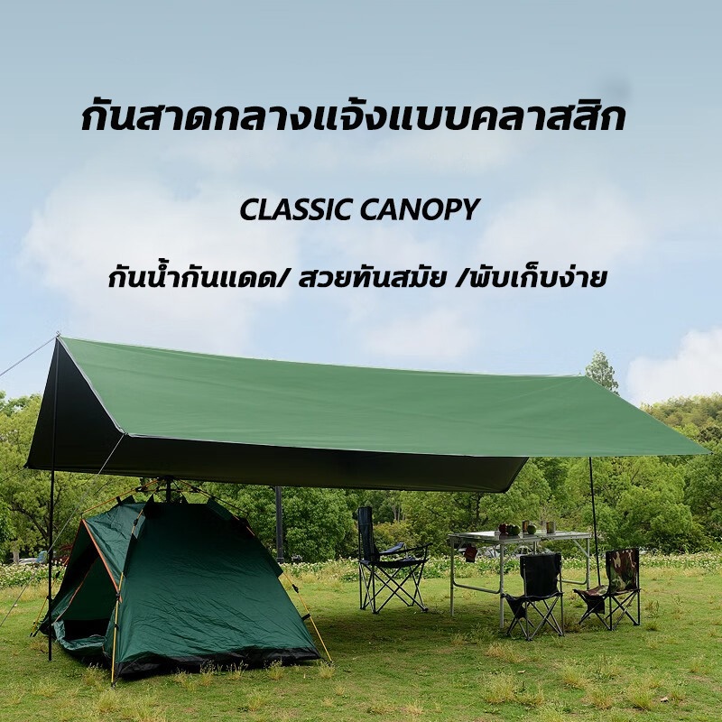 【รับประกัน 10ปี】ฟลายชีท ผ้าใบ 3x3/3x4/3x6M 210Dผ้าอ็อกซ์ฟอร์ด ฟายชีทพร้อมเสา เต้นท์แคมปิ้ง อุปกรณ์เดินป่าตั้งแคมป์ กันแด