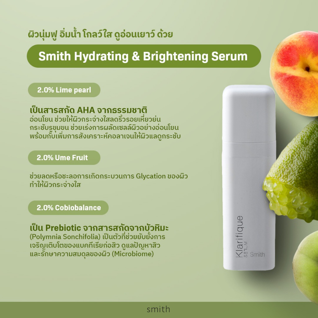 [Save Pack 2 ชิ้น] Smith Klarifique Serum 30 ml. x2Pcs — صورة 4