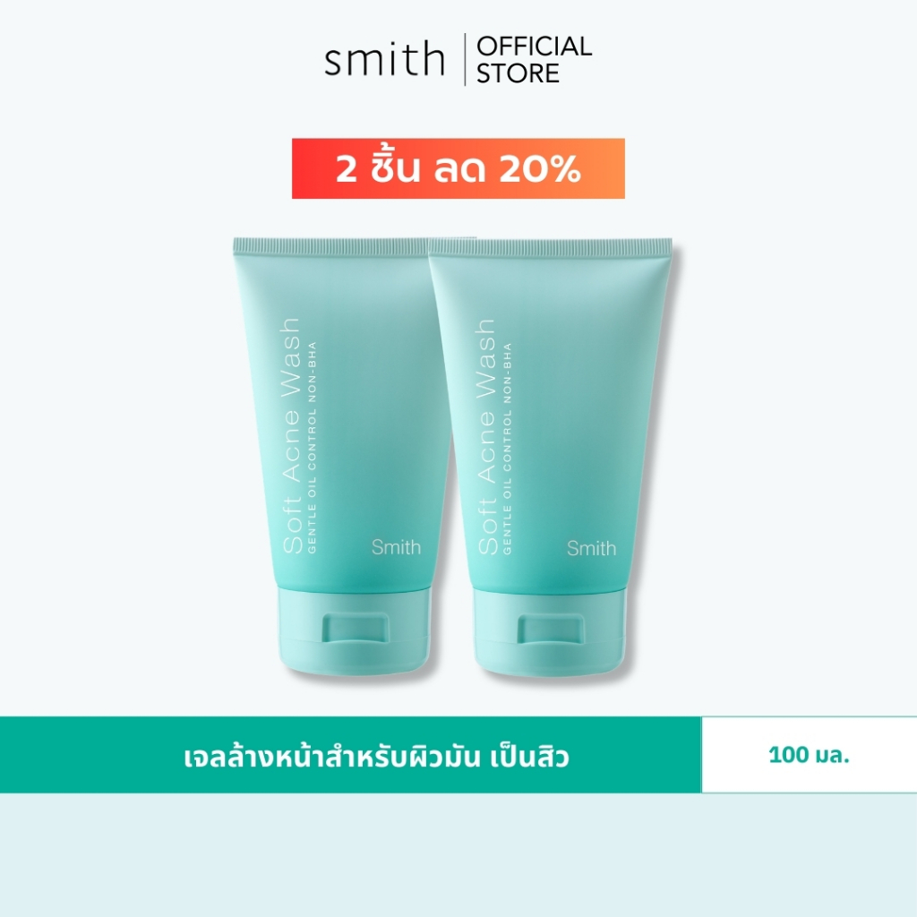 [Save Pack x2Pcs] Smith Soft Acne Wash 100ml x2Pcs