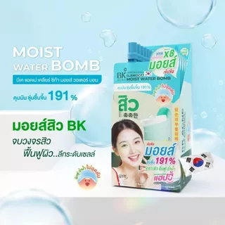 (ยกกล่อง 6 ซอง) BK Acne Clear Cica Moist Water Bomb มอยส์บีเค มอยซ์เจอร์ไรเซอร์ 12 กรัม