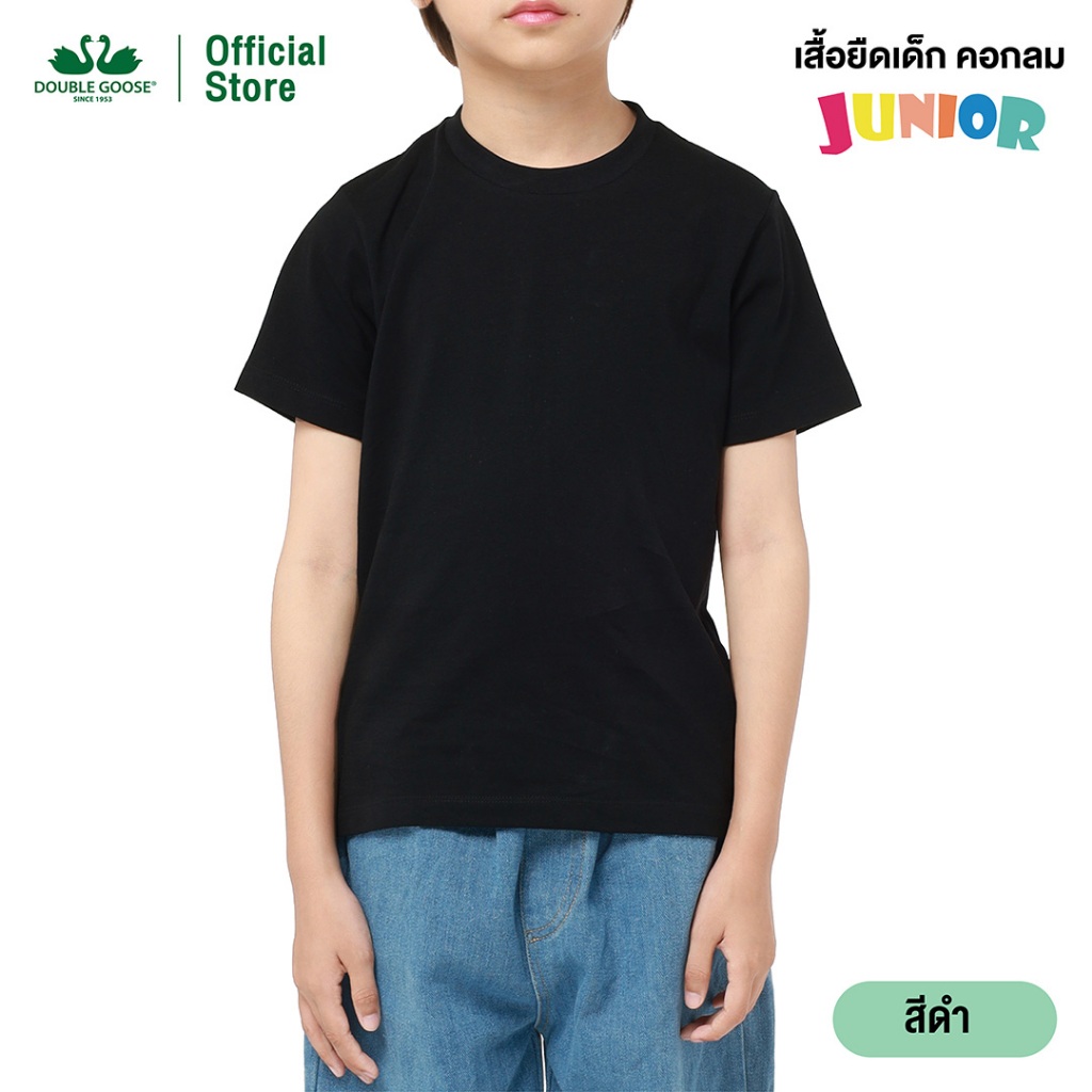 ห่านคู่ เสื้อยืดเด็ก คอกลม รุ่น ห่านคู่ PLUS+ Junior เนื้อผ้า Super Soft