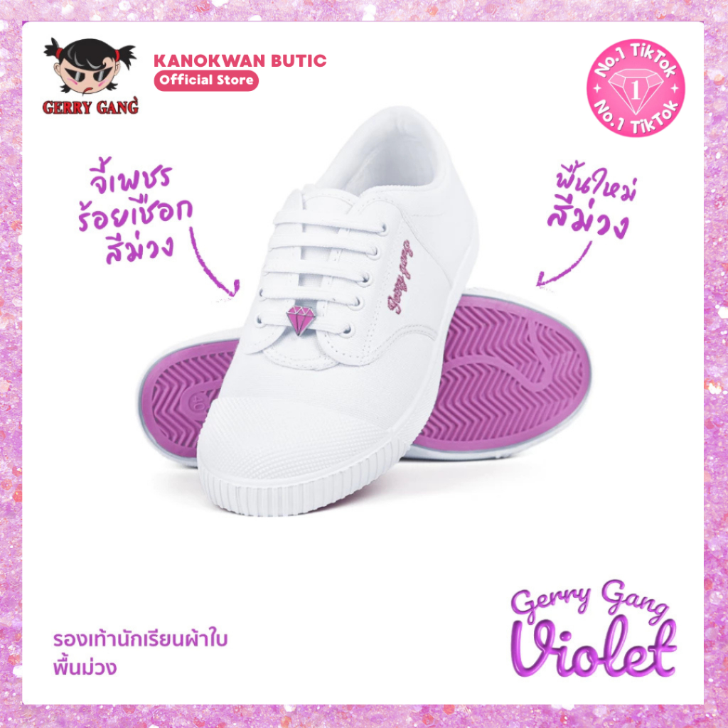 Gerry Gang Violet รองเท้านักเรียนผ้าใบ พื้นม่วง รุ่น VL888 ไซซ์ 35 - 40 (มีสีชมพู Pink)