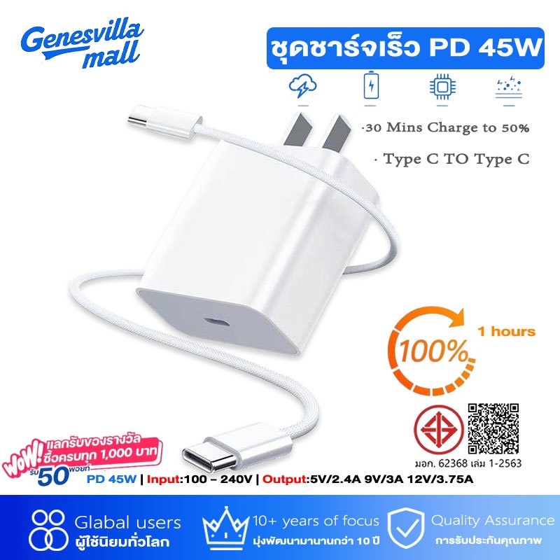 【รับประกัน 1 ปี】GaN ชาร์จไว PD 30W 45W charger type c to Li สายชาร์จเร็ว+หัวชาร์จชาร์จคุณภาพสูง สำหรับ iP17 8 x 11 12 13