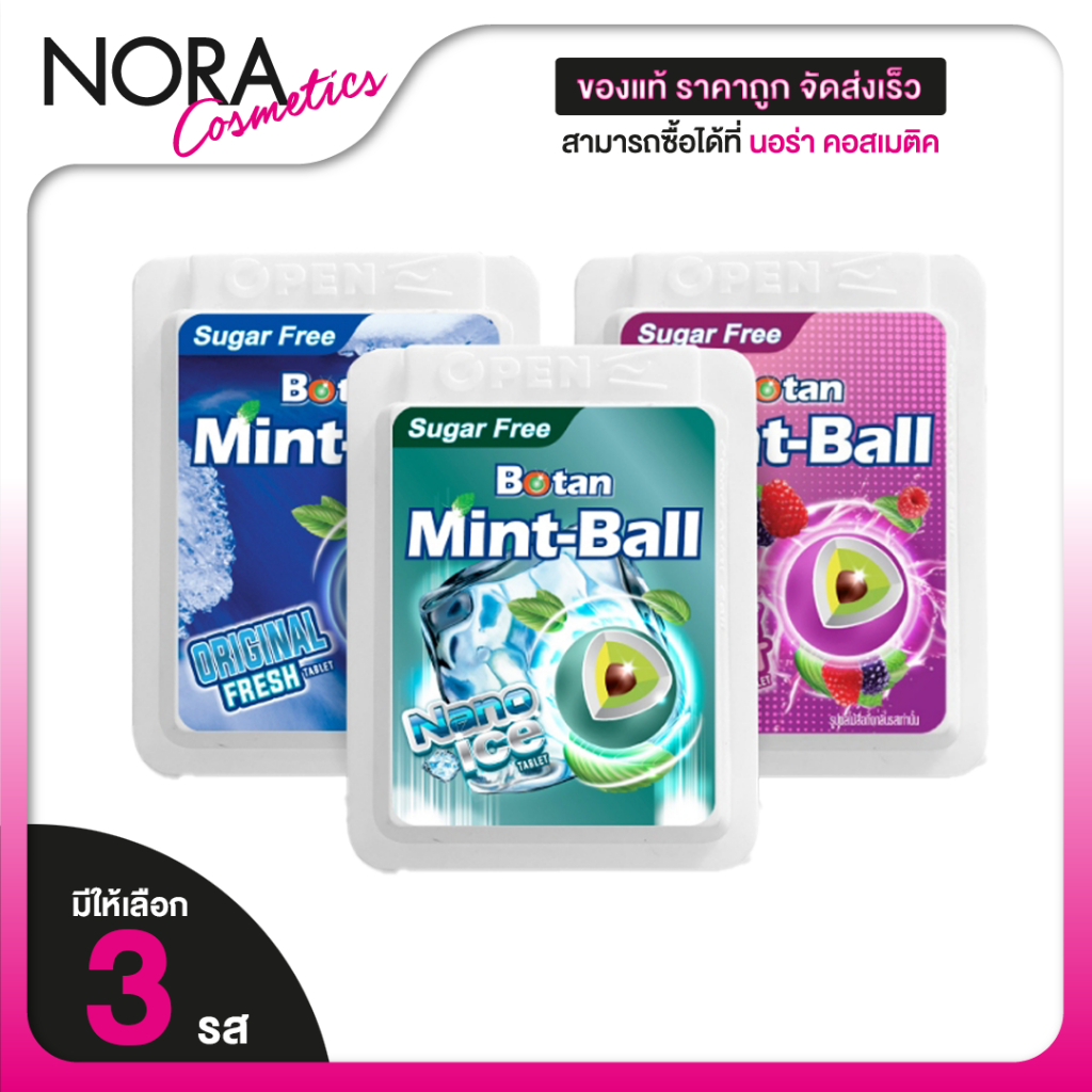 Botan Mint Ball Nano Ice/Original Fresh/Mixberry Mint โบตัส มิ้นท์ บอล [สินค้ามีให้เลือก 3 รส] เม็ดอม 3 ชั้น มั่นใจ