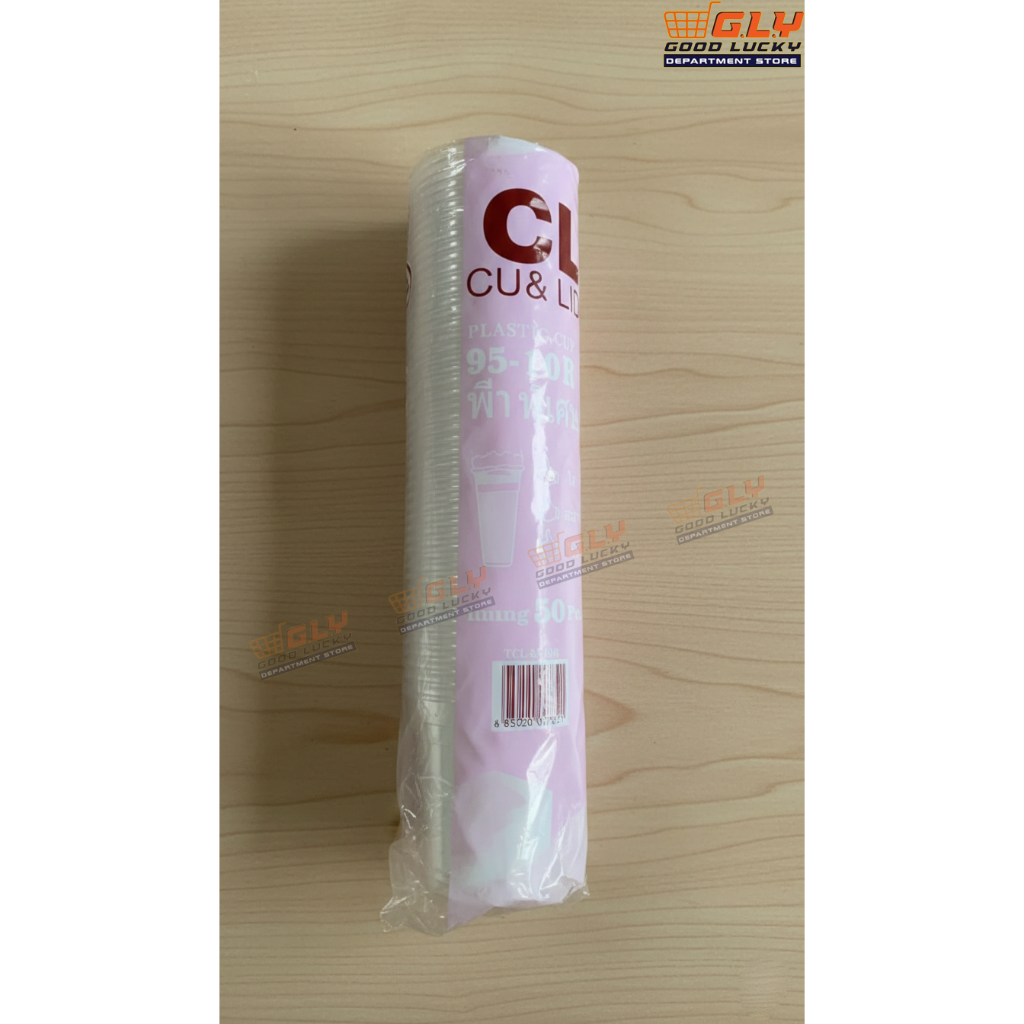 TCL7021 แก้ว 10 ออนซ์ แก้วน้ำพลาสติก 1แถว50ใบ เนื้อPP ปาก85 TCL 10P85 (ลอน)