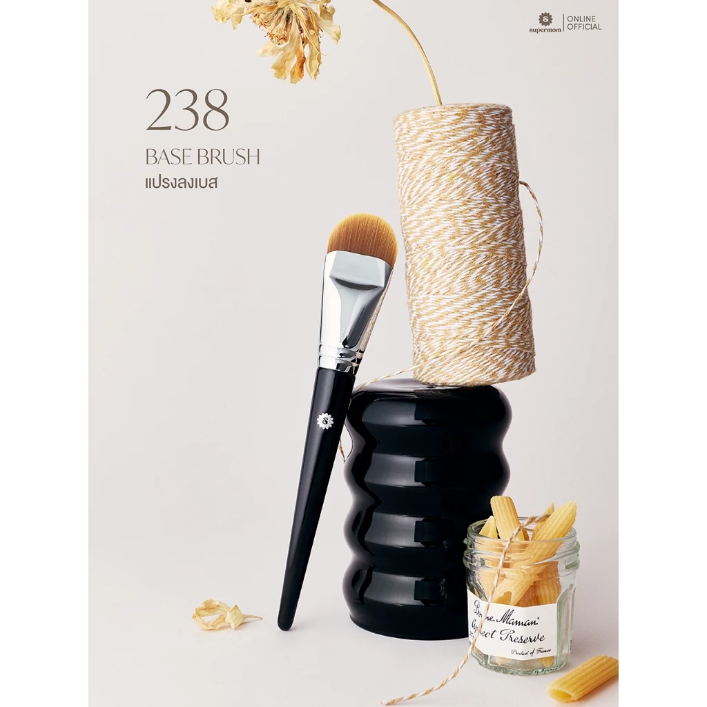 SUPERMOM l 238 Base brush แปรงลงเบสเมคอัพ ขนสังเคราะห์ แยกชิ้น (มีกล่องแพ็คเกจ)