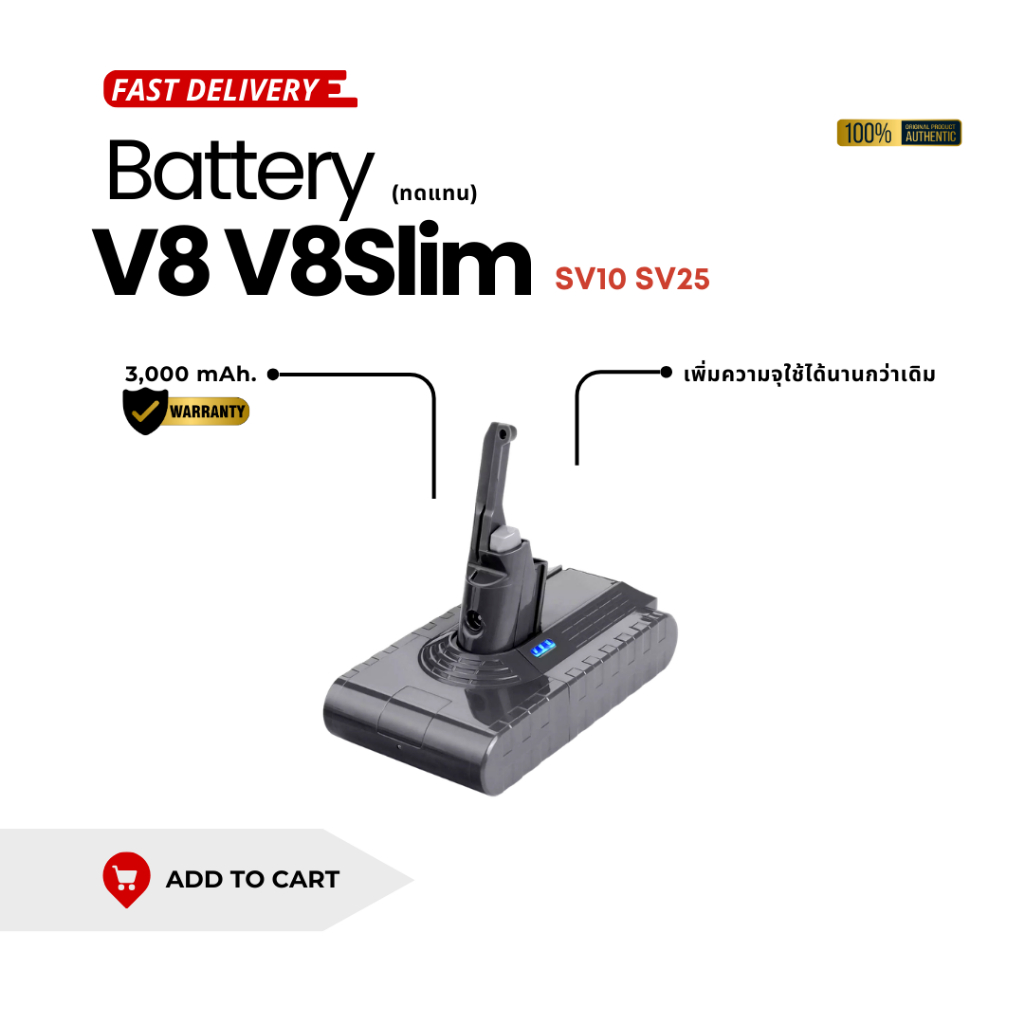 แบตเตอรี่ (ทดเแทน) เครื่องดูดฝุ่น Dyson ไดสัน รุ่น V8 V8Slim (SV10 SV25) ประกัน 1 ปี พร้อมส่ง🇹🇭