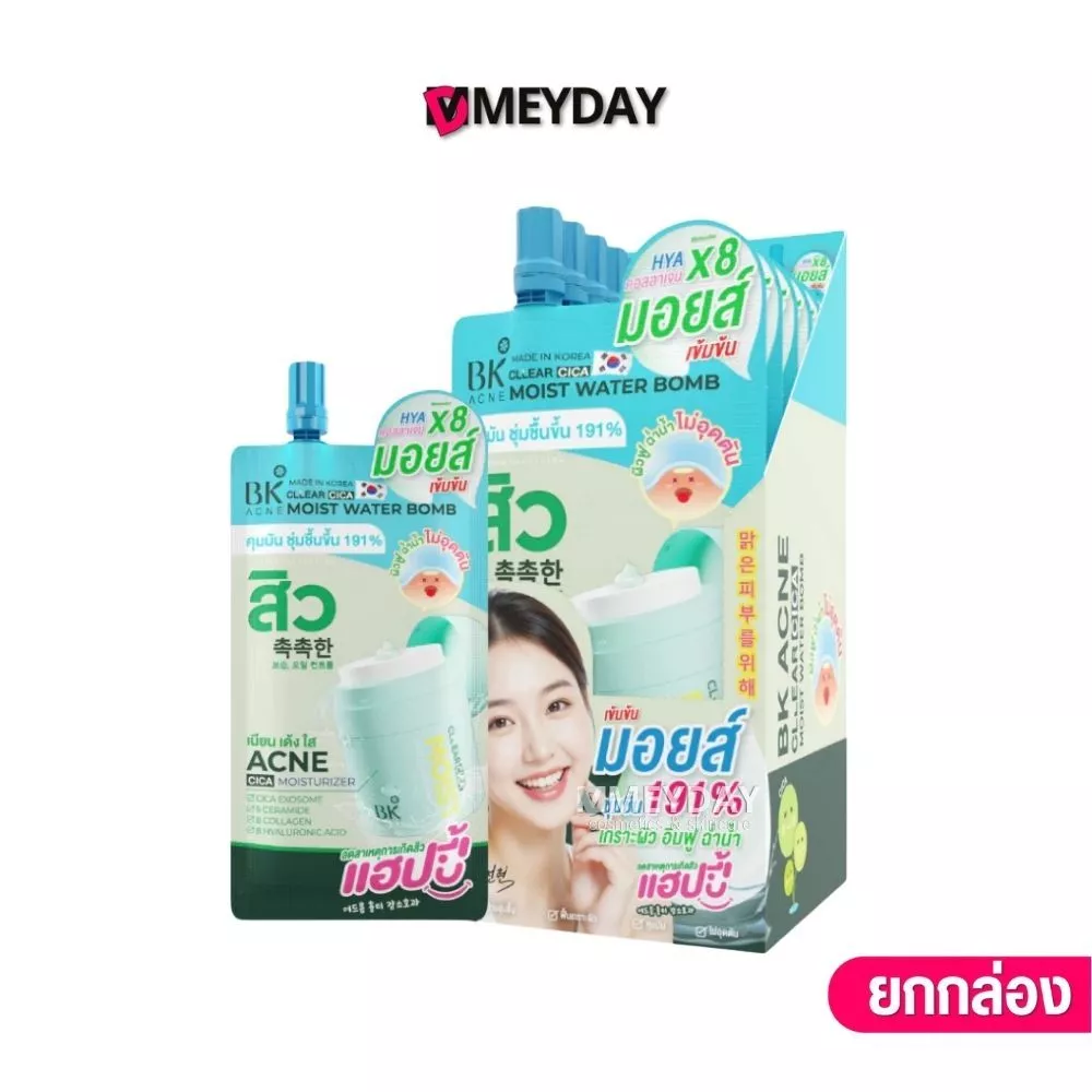 (ยกกล่อง 6 ซอง) BK Acne Clear Cica Moist Water Bomb มอยส์บีเค มอยซ์เจอร์ไรเซอร์ 12 กรัม
