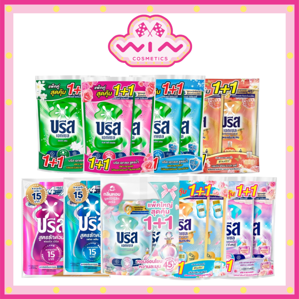 [แพ็คคู่] Breeze Excel บรีส เอกเซล น้ำยาซักผ้าสูตรเข้มข้น 1200/1250 มล.