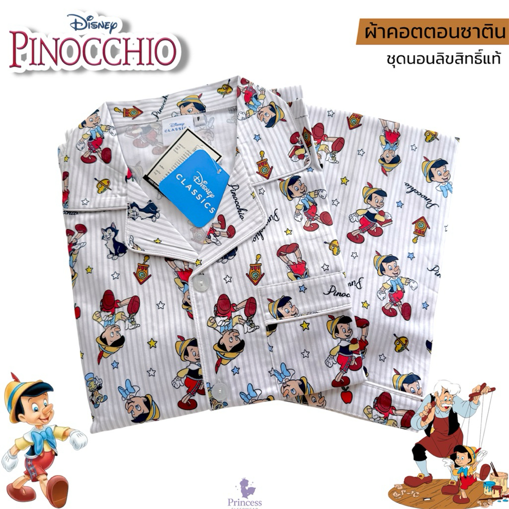 ชุดนอน ผ้าคอตตอนซาติน พินอคคิโอ้ Pinocchio   รอบอก 42” ลิขสิทธิ์แท้จาก Disney   ผ้านุ่มลื่น ใส่สบาย ราคา ถูกที่สุด ดีลบีเคเค แกลเลอรีภาพที่ 3