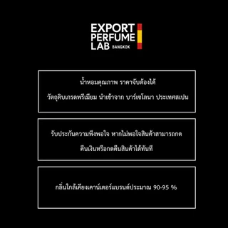 [ ตะกร้าผู้หญิง 2 ] น้ำหอม Export Perfume รวม 25 กลิ่นแบรนด์ผู้หญิง