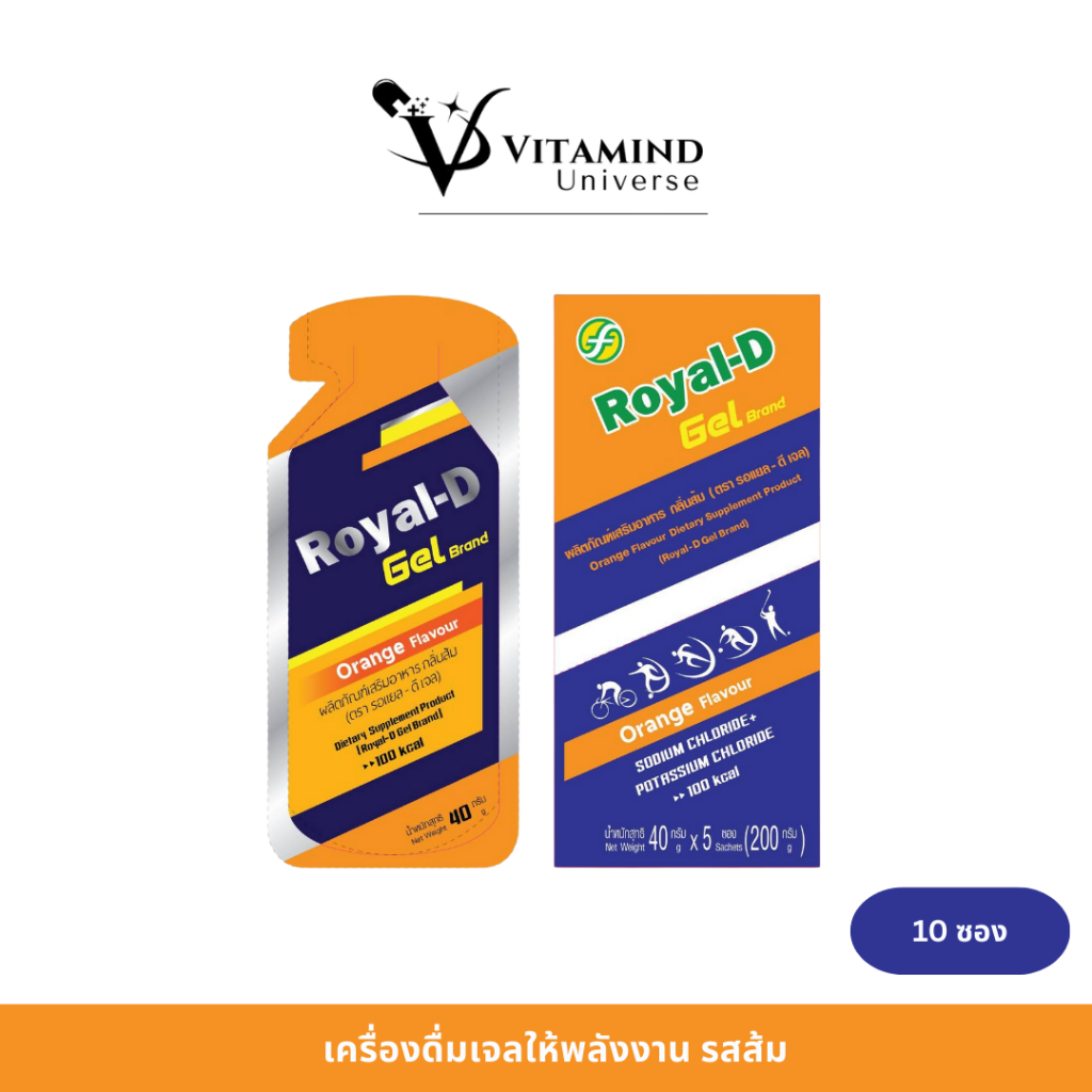 ROYAL-D Energy Gel 40g เครื่องดื่มเจลให้พลังงาน รสส้ม (10 ซอง)
