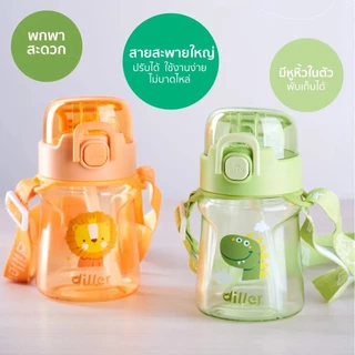Diller Thailand Tritan Flask BPA FREE กระติกน้ำสำหรับเด็ก ขวดน้ำเด็ก ใส เบา ทนทาน ส่งจากกทม. (DB007 / D2314 / D2582)