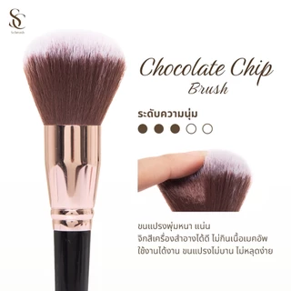Scbrush Chocolate Chips Brush Set 7 Pieces | เซตแปรงแต่งหน้าช็อคโกแลตชิพ 7 ชิ้น พร้อมส่งในไทย แปรงพุ่มใหญ่ ใช้งานง่าย