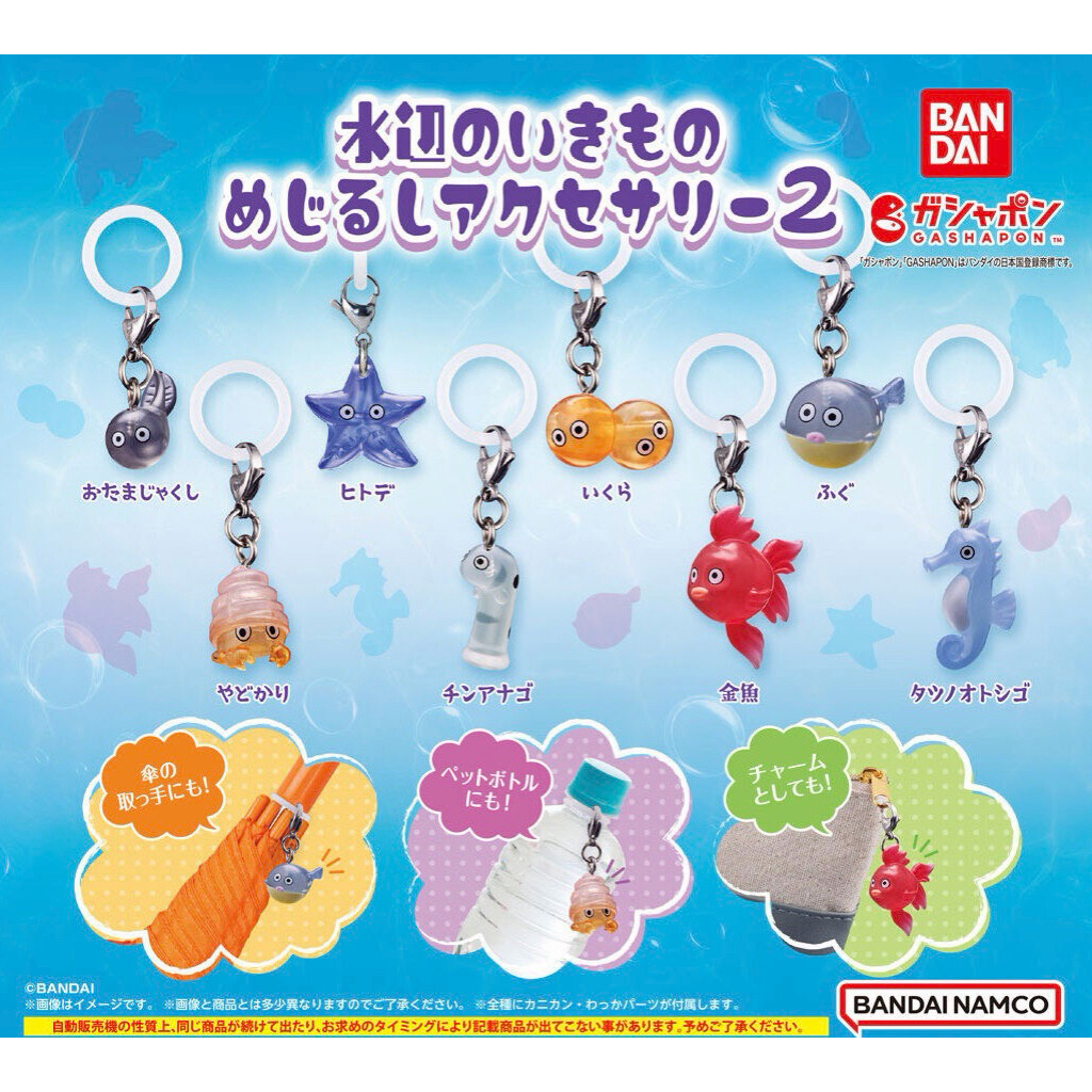 Bandai - Waterside Creatures Personal Marker Charm 2