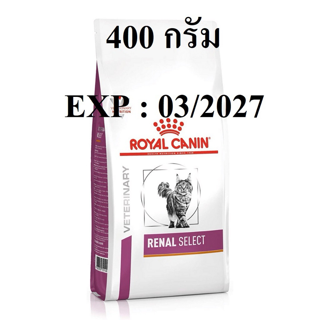 Royal Canin Renal Select 400g. (แบ่งขาย)