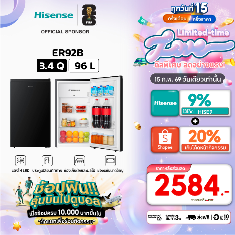Hisense รุ่น ER92B / RR121D4TGN ตู้เย็น 1 ประตู 3.4 Q/96 ลิตร สีดำ