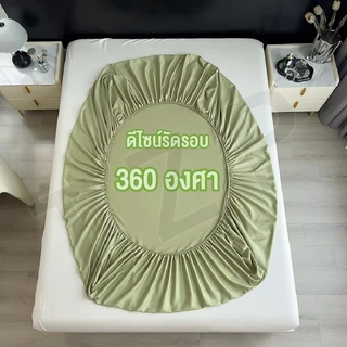 ผ้าปูที่นอนไหมเย็น ผ้าห่มนุ่มลื่น ผ้าปูเตียงแบบรัดมุม ระบายอากาศได้ดี 3ขนาด3.5 ฟุต/5ฟุต/6ฟุต สินค้าพร้อมส่ง